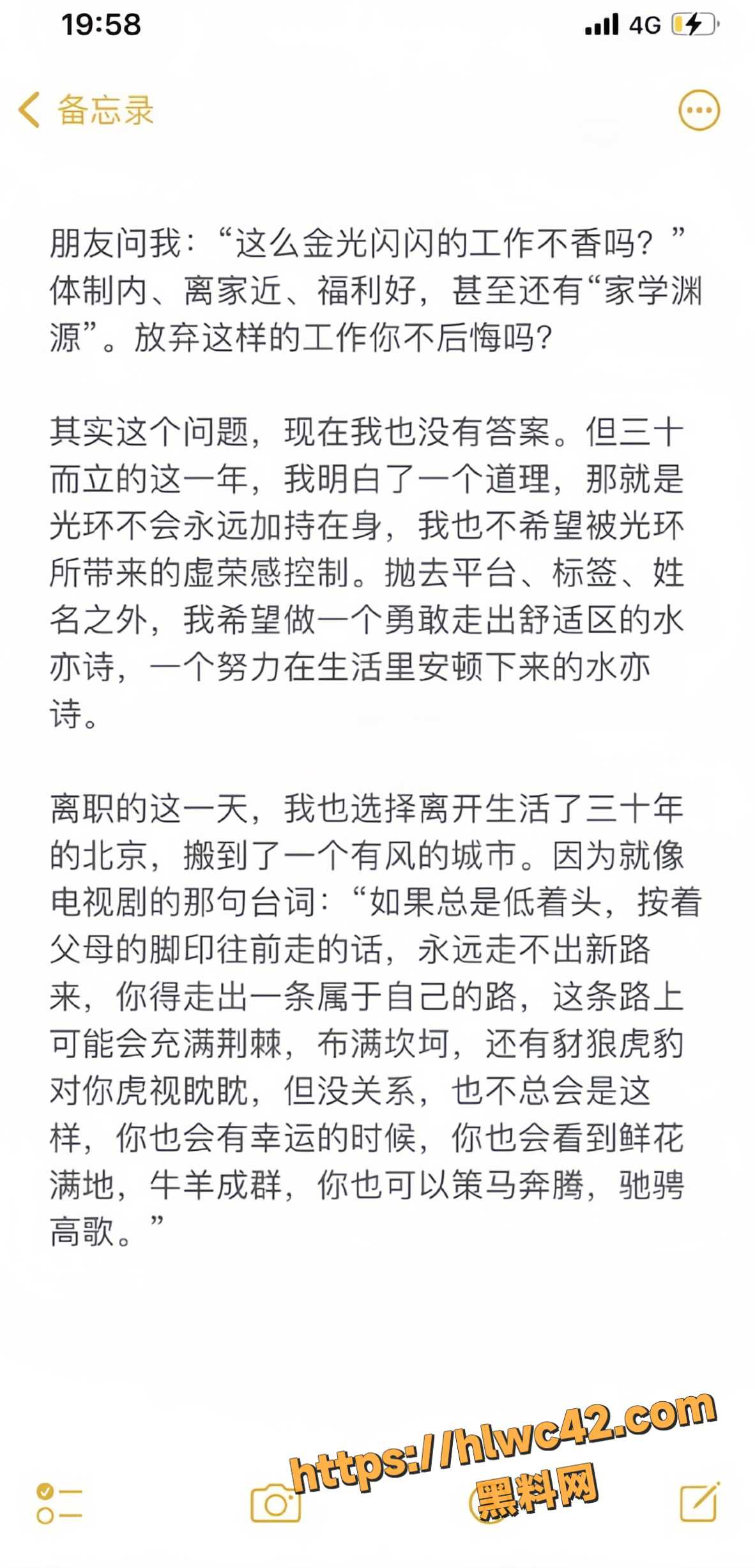 刘芳菲为上位性贿赂8