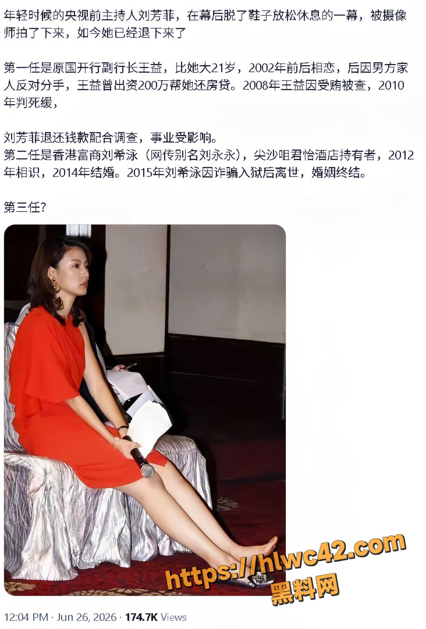 刘芳菲不雅视频9