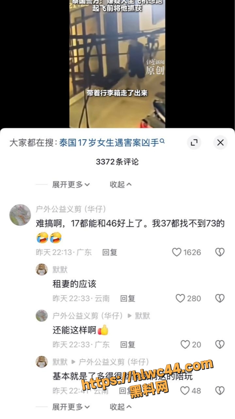 46岁澳大利亚男子被捕2