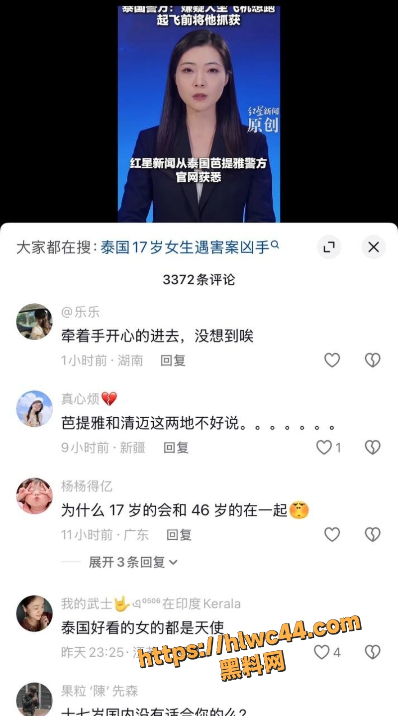 46岁澳大利亚男子被捕5