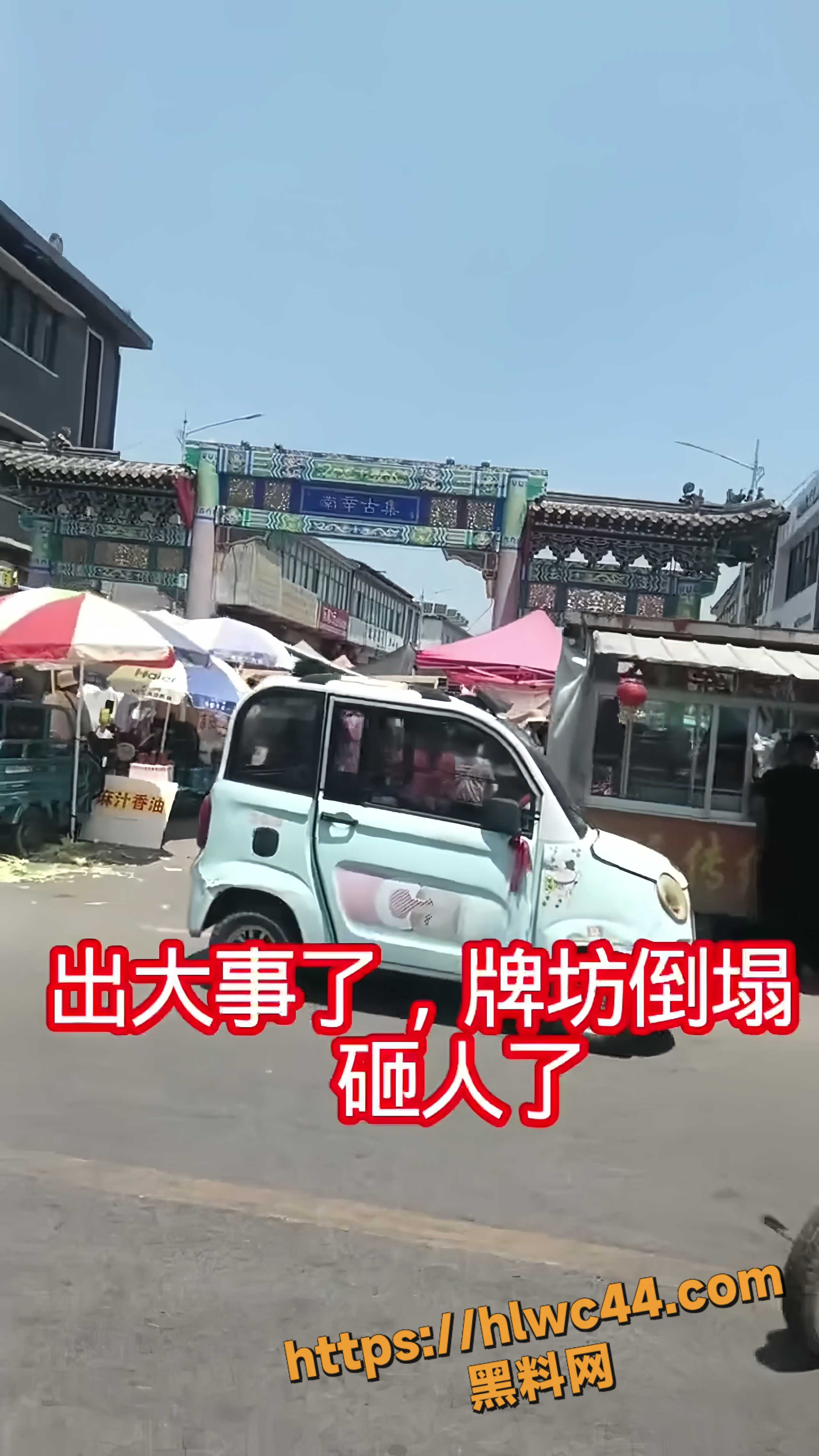 曲阜南辛古集牌坊倒塌事件1