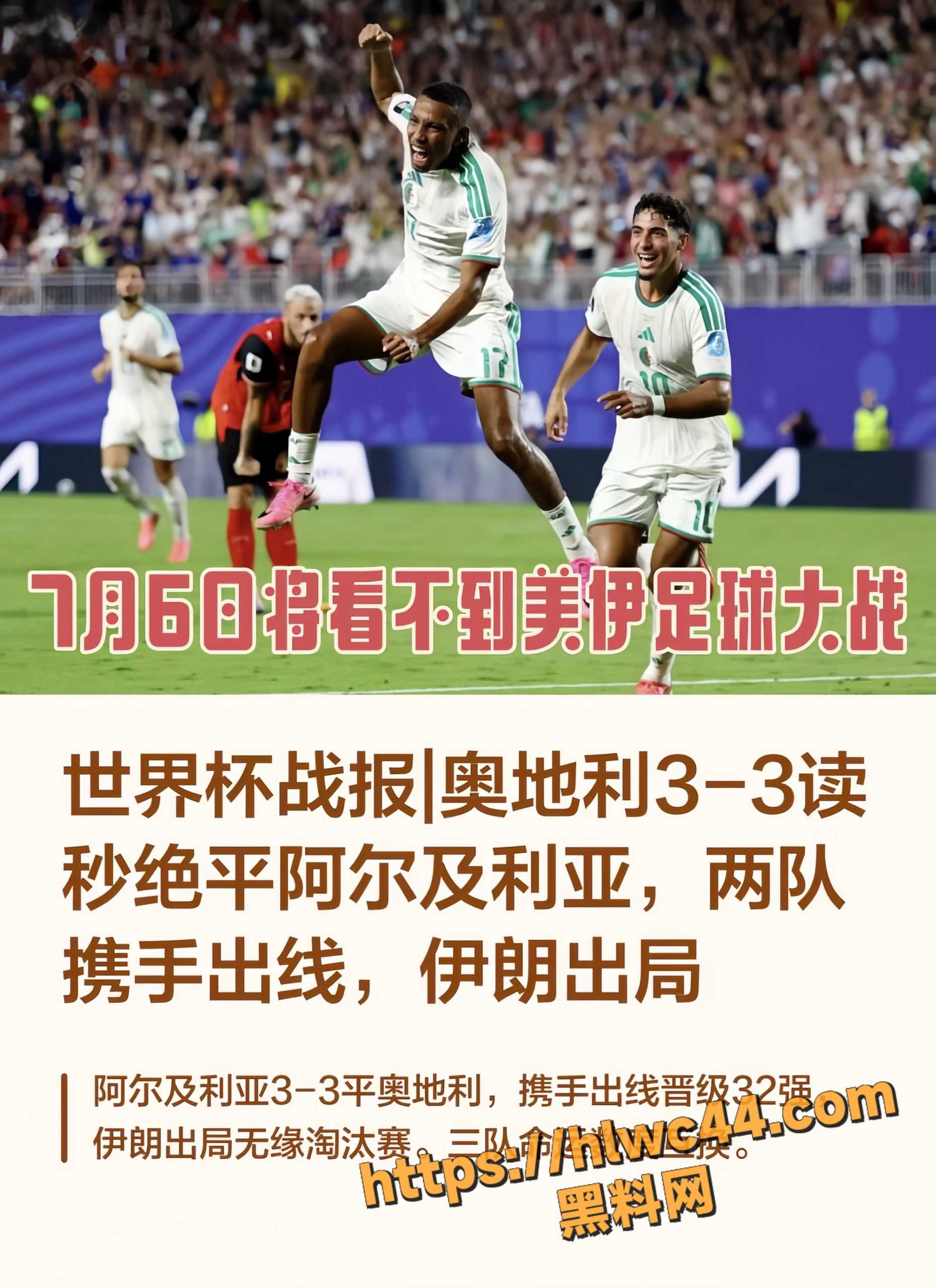 2026世界杯 1