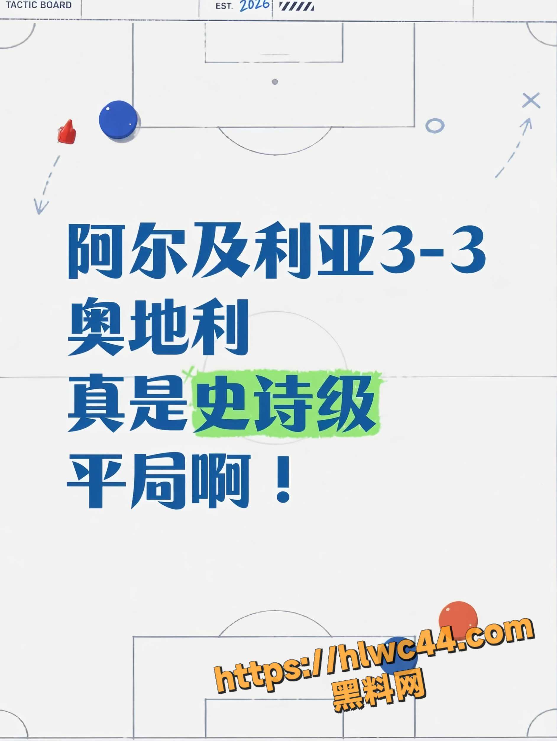 2026世界杯 2