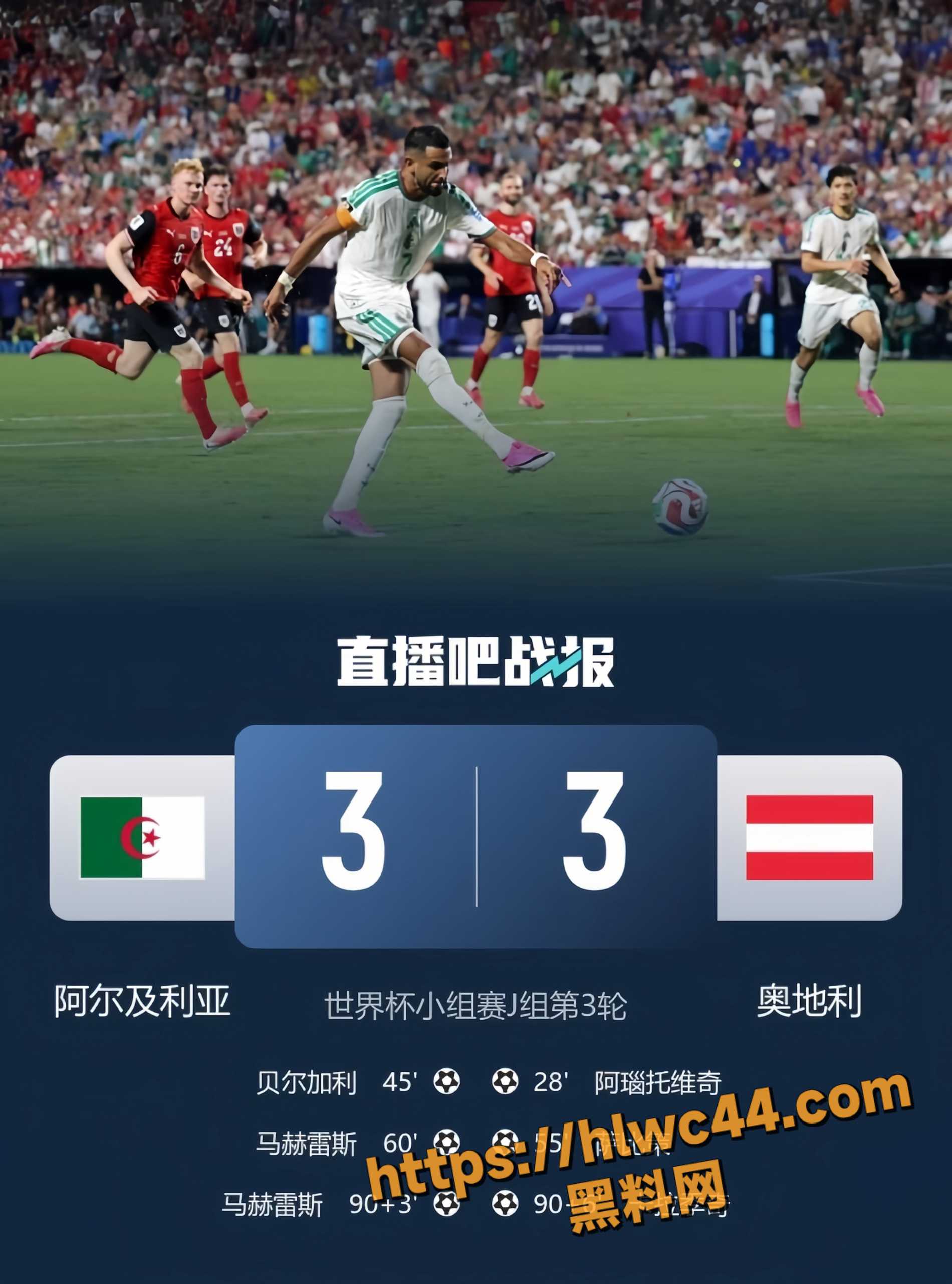 2026世界杯 3