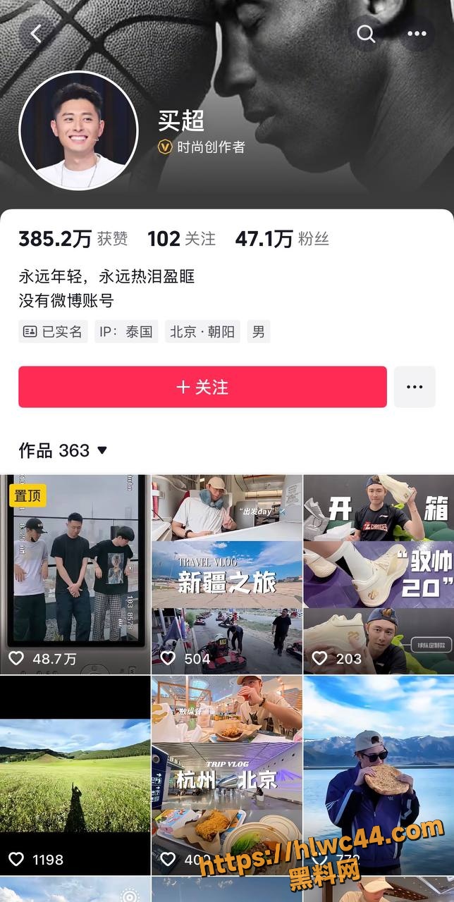 热啵er买超新恋情后续1