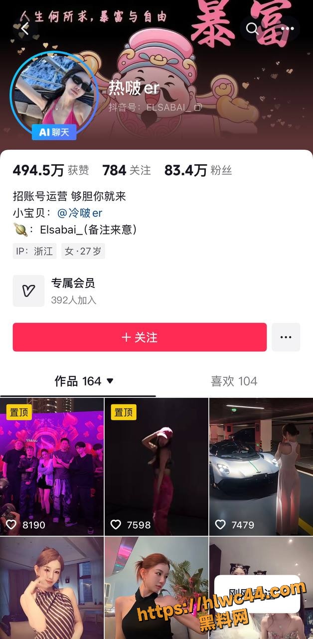 热啵er买超新恋情后续7