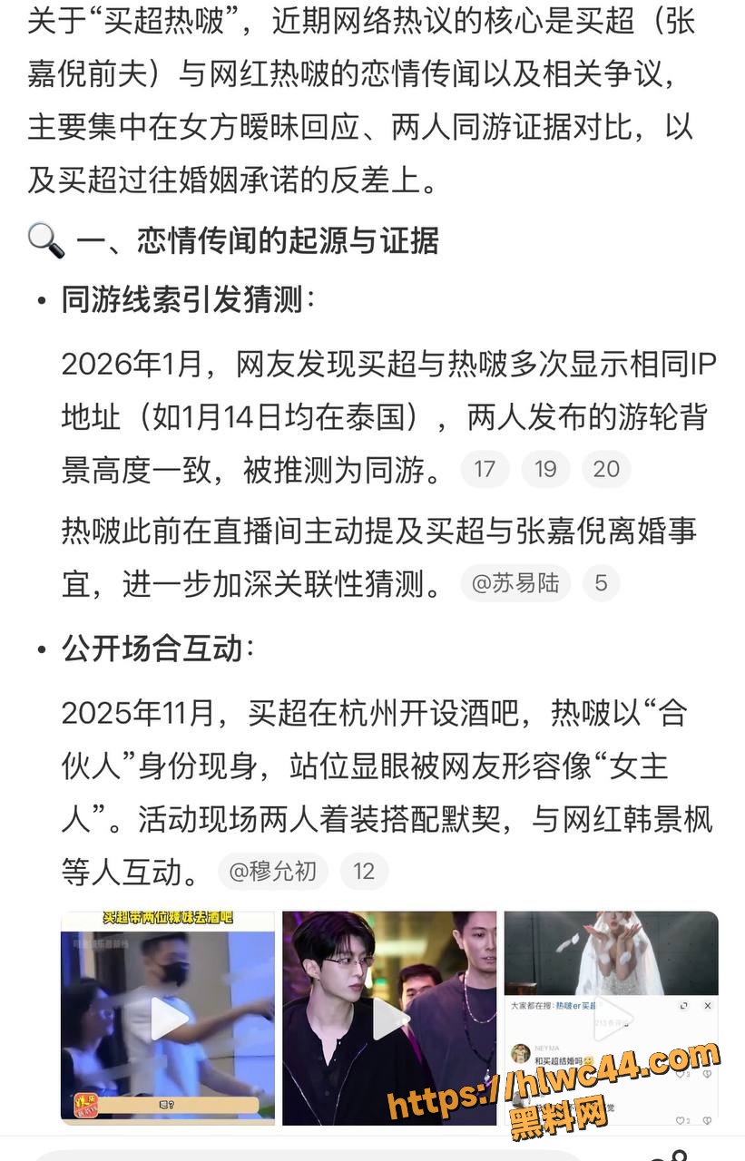 热啵er不雅视频12