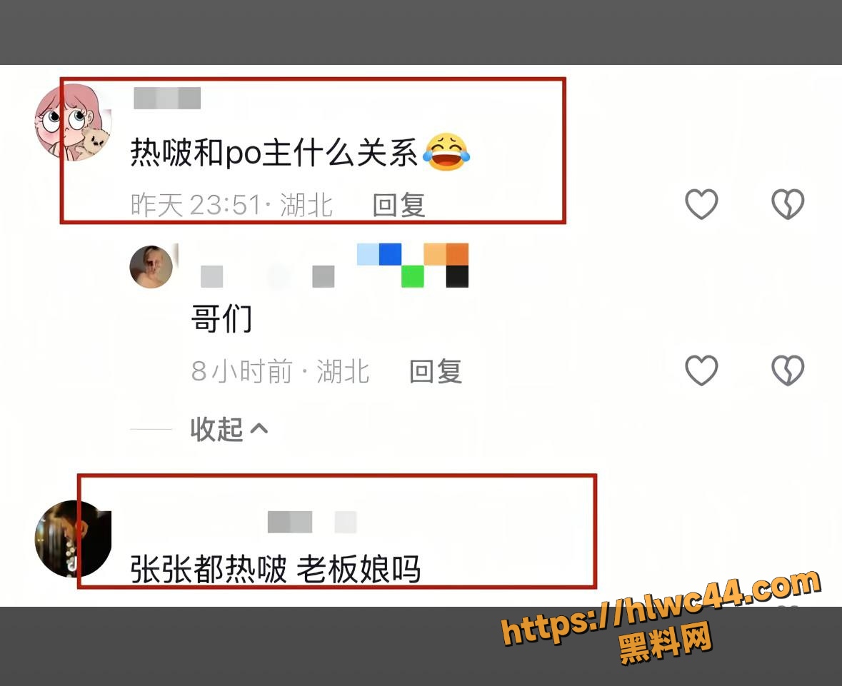 热啵er买超同框视频17