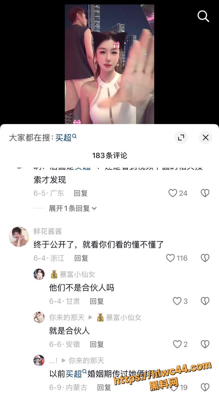 热啵er买超同框视频18