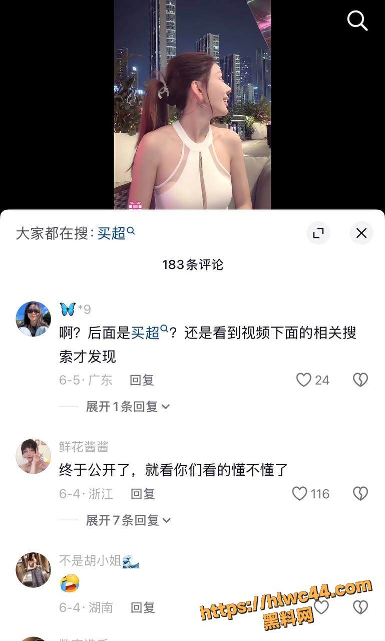 热啵er买超同框视频19