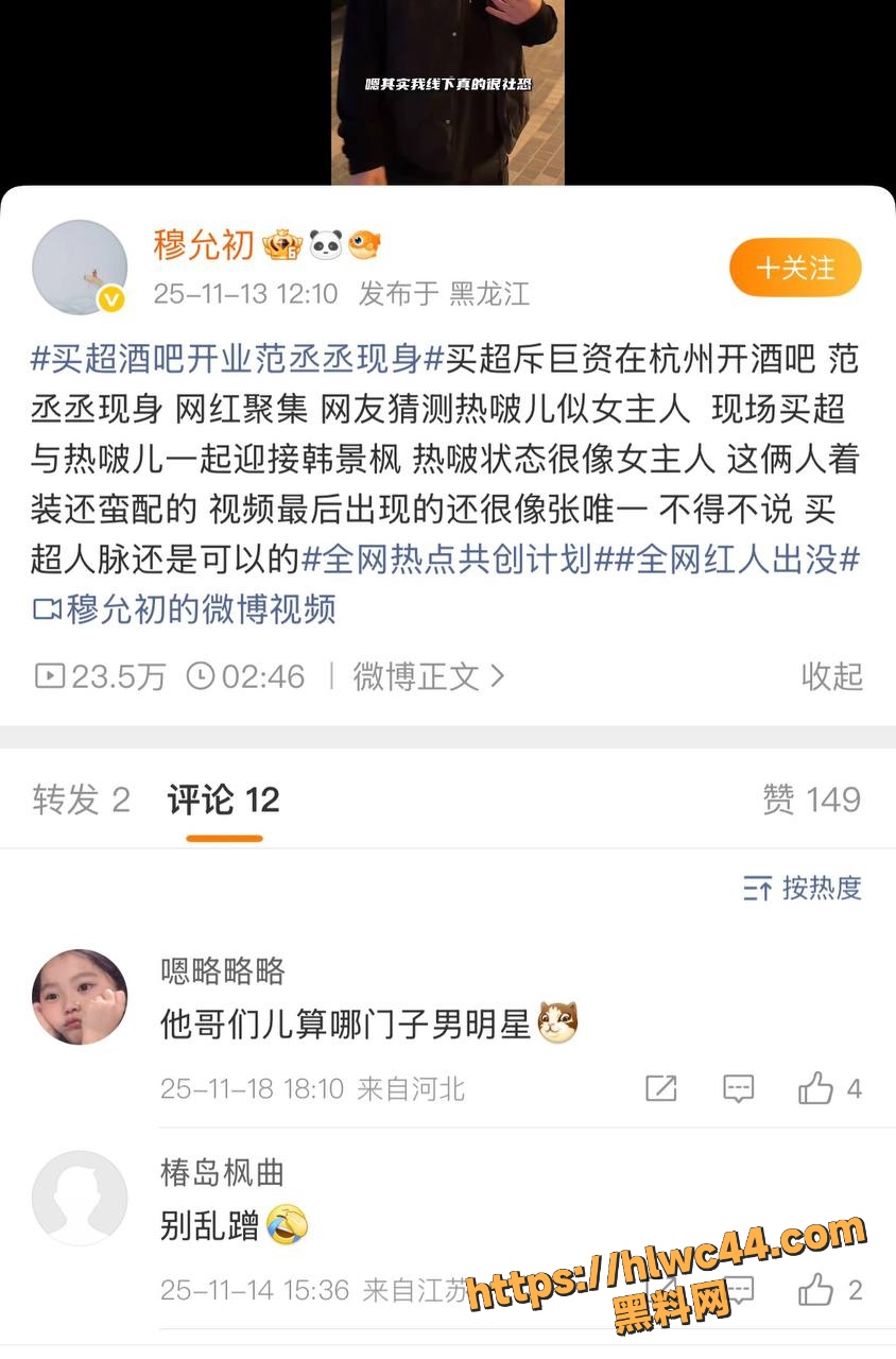 热啵er买超同框视频20