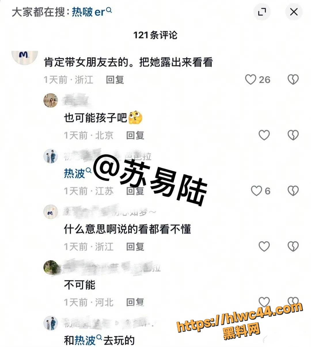 热啵er买超同框视频21