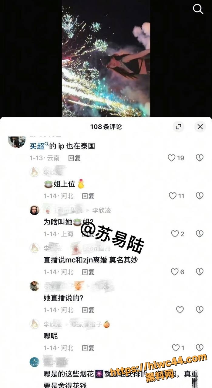热啵er买超同框视频22