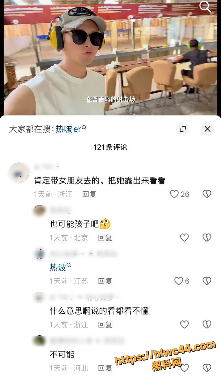 热啵er买超同框视频23