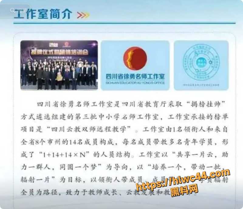 绵阳南山校长徐勇贪污事件8