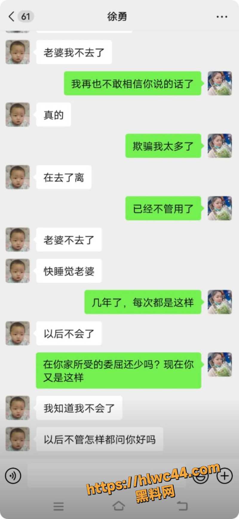 徐勇包二奶离婚闹剧1