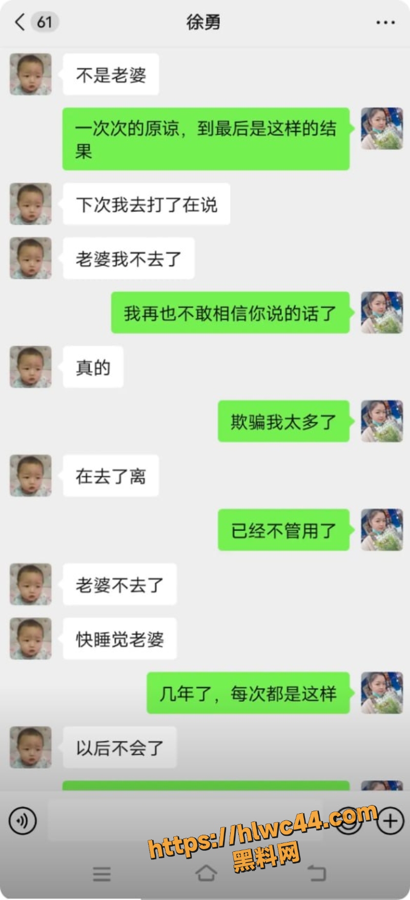 徐勇包二奶离婚闹剧2