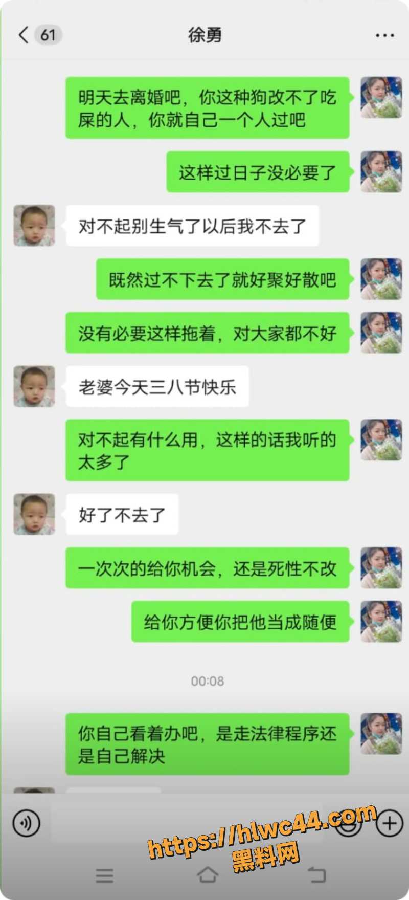 徐勇包二奶离婚闹剧3