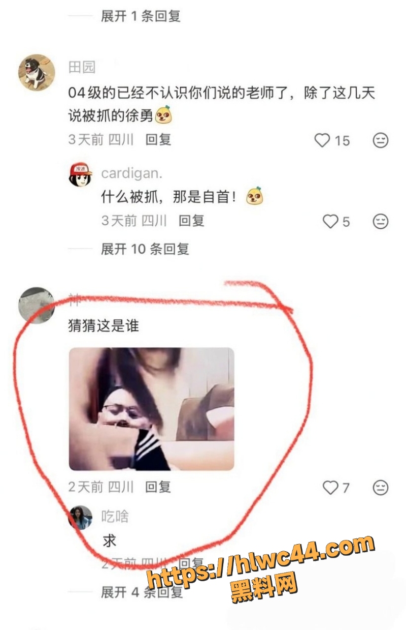 南山校长落马1