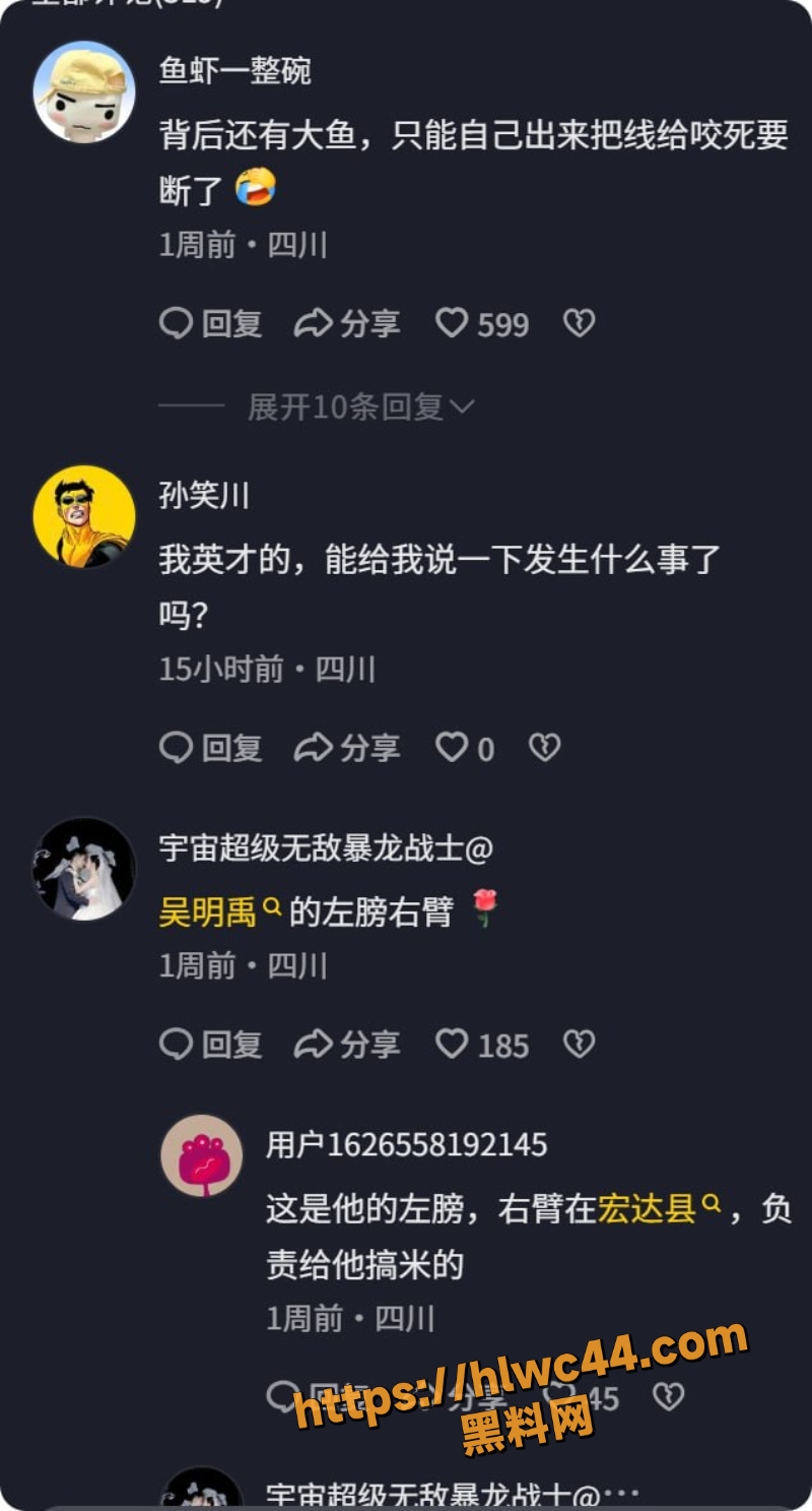 南山校长落马2