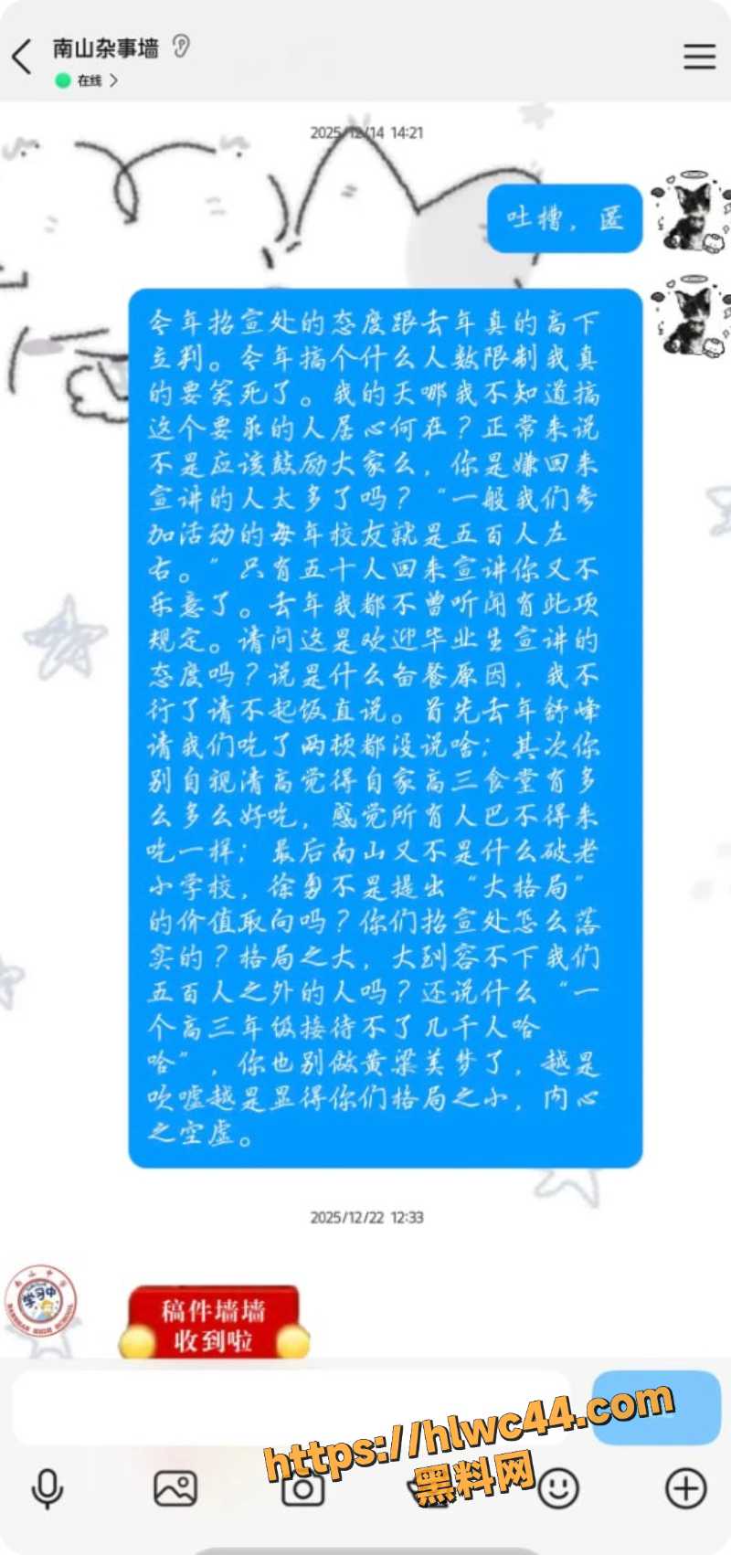 南山校长落马4