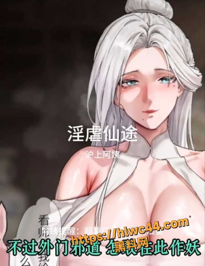 黑料神曲淫虐仙途新曲发布1