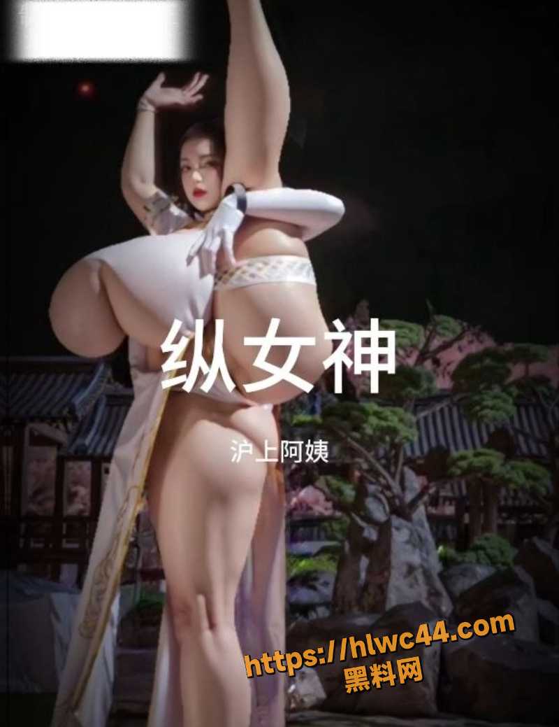 黑料神曲纵女神新曲发布1