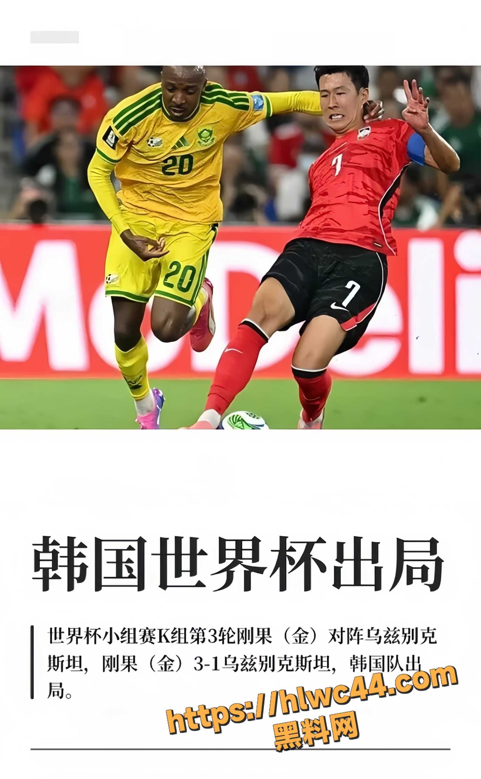 2026世界杯1
