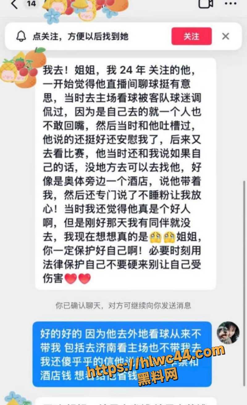 橙翼振兴与粉丝性爱视频流出5