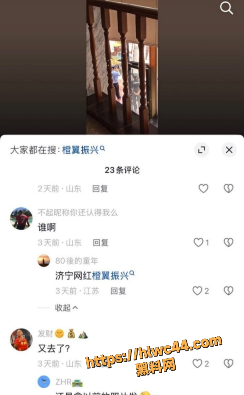 橙翼振兴出轨丑闻曝光2