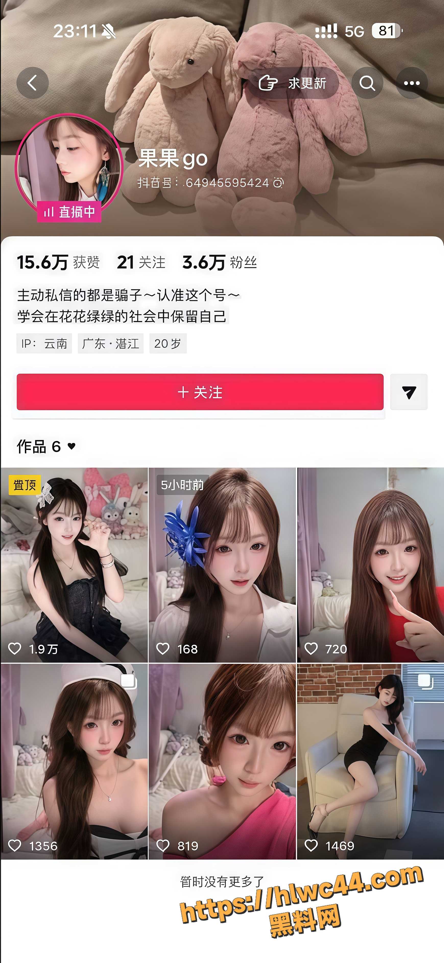 抖音女网红福利资源1
