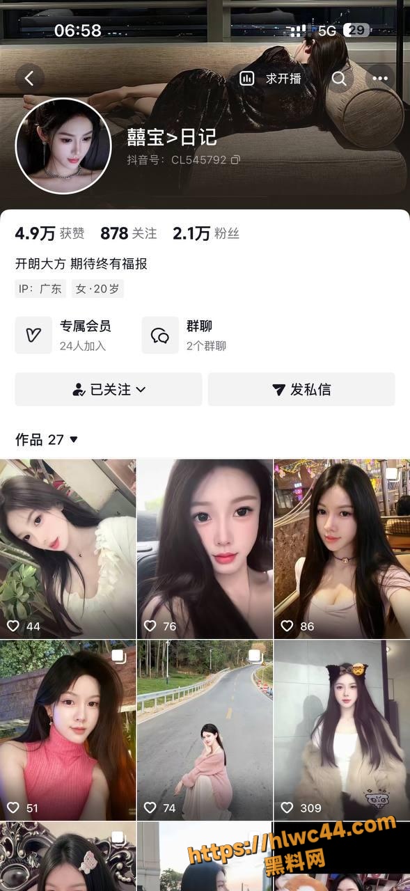 抖音女网红福利资源1