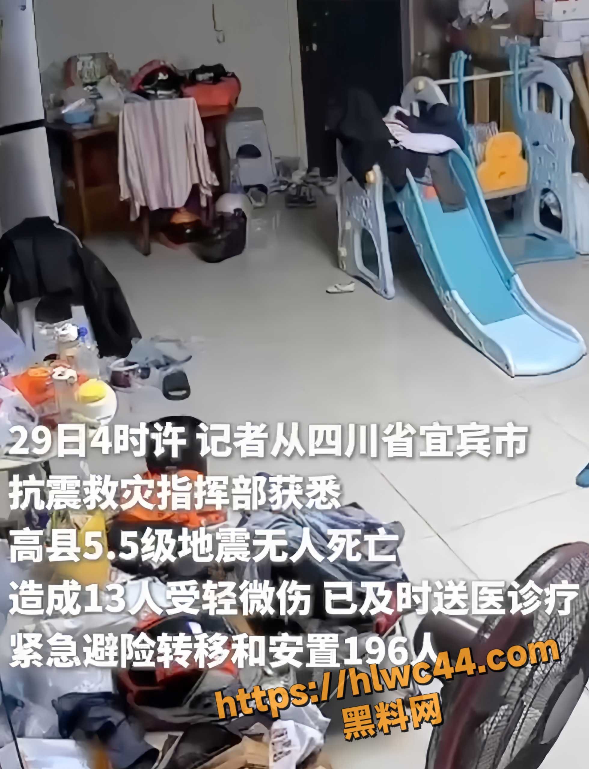 四川省宜宾市高县沙河镇2