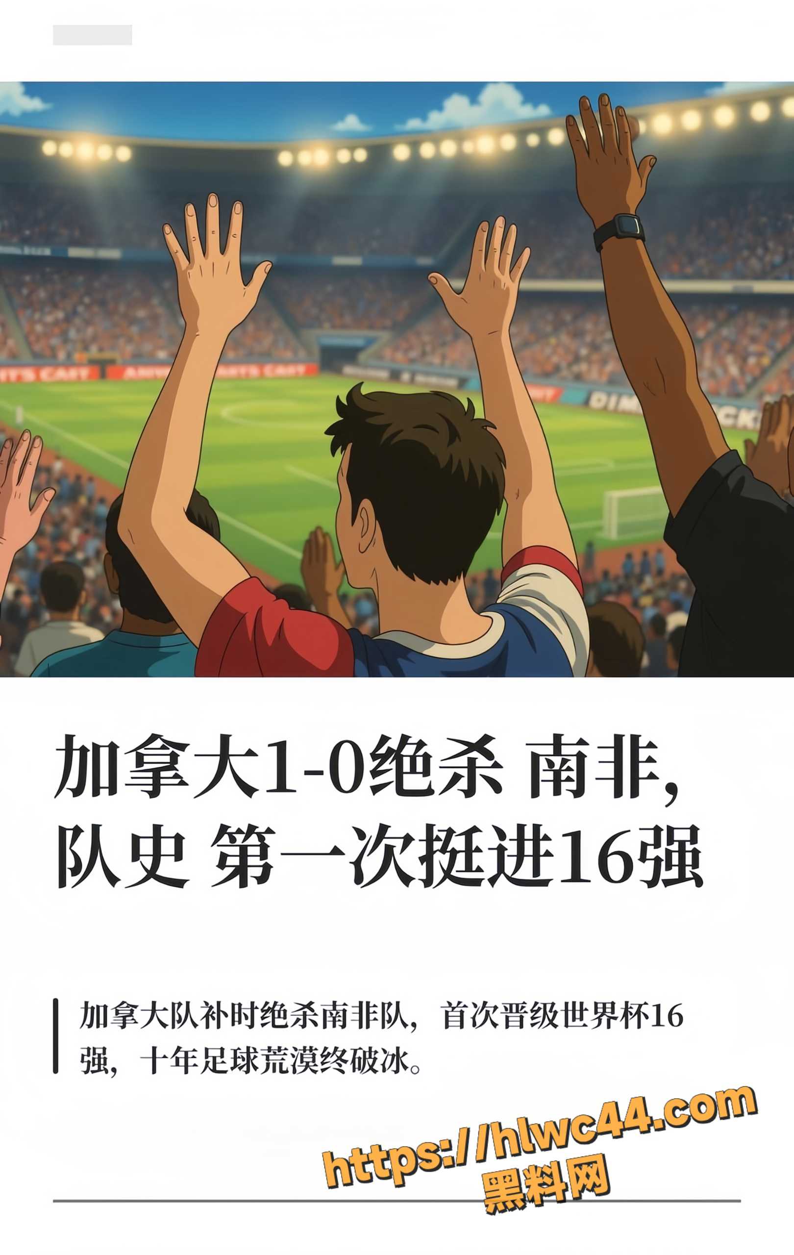 世界杯32强淘汰赛首轮2