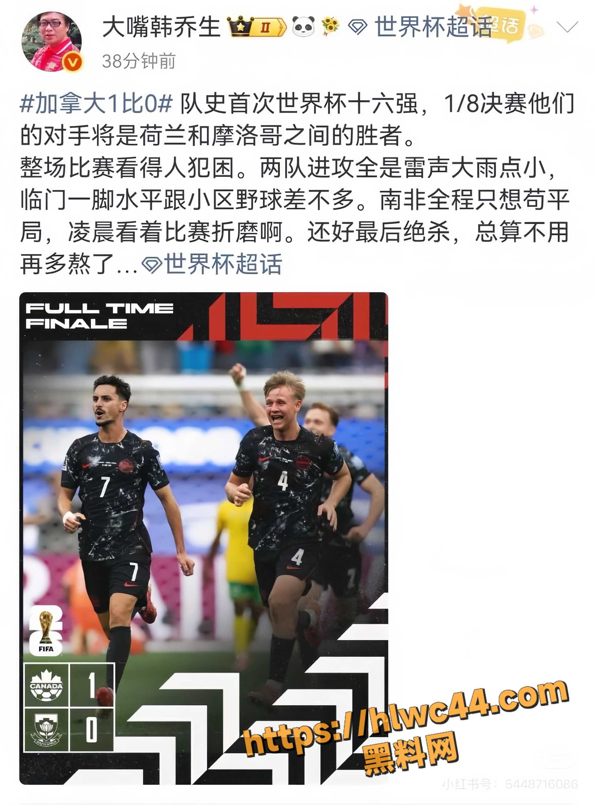 世界杯32强淘汰赛首轮3