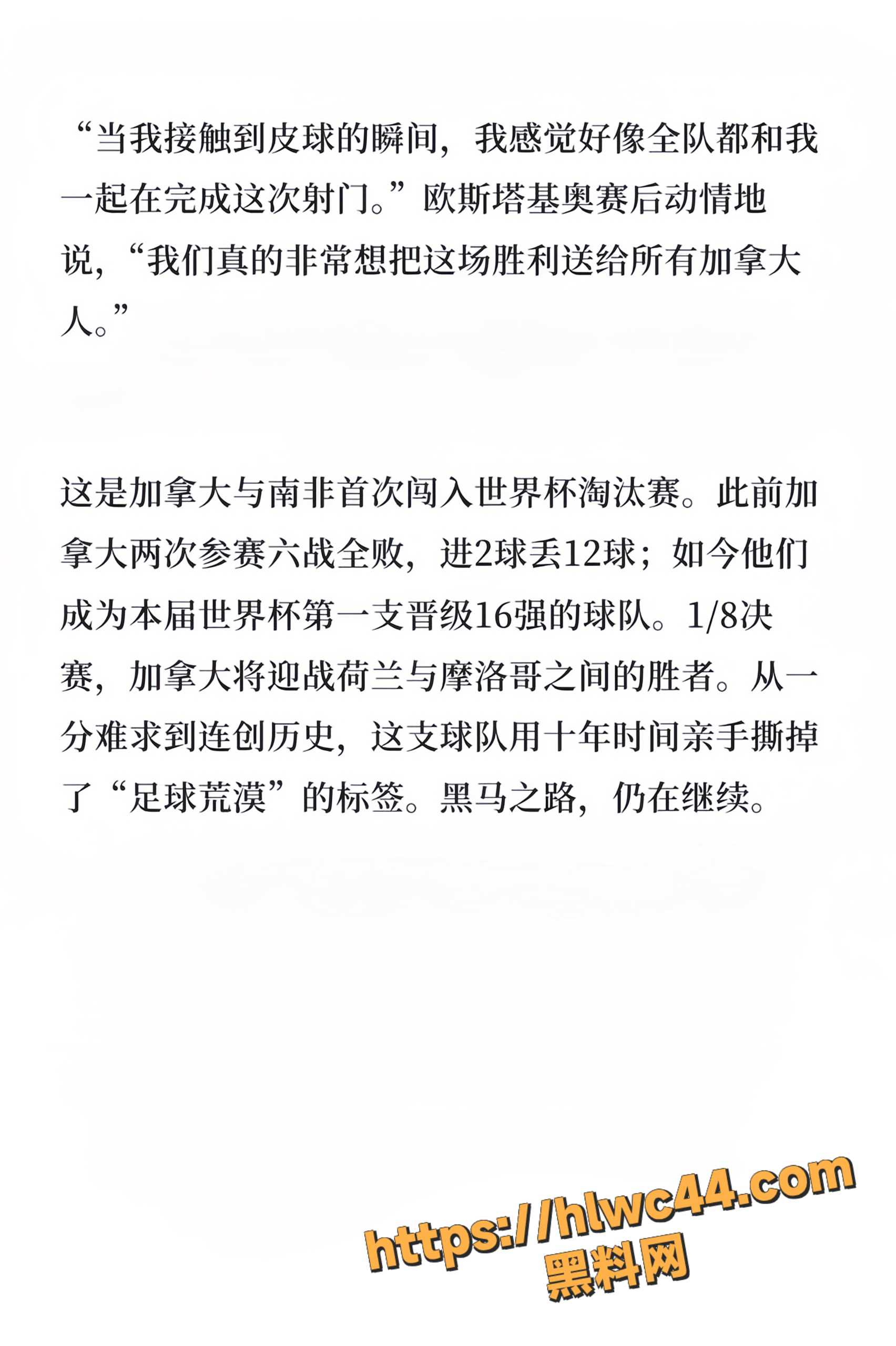 东道主加拿大10绝杀南非5
