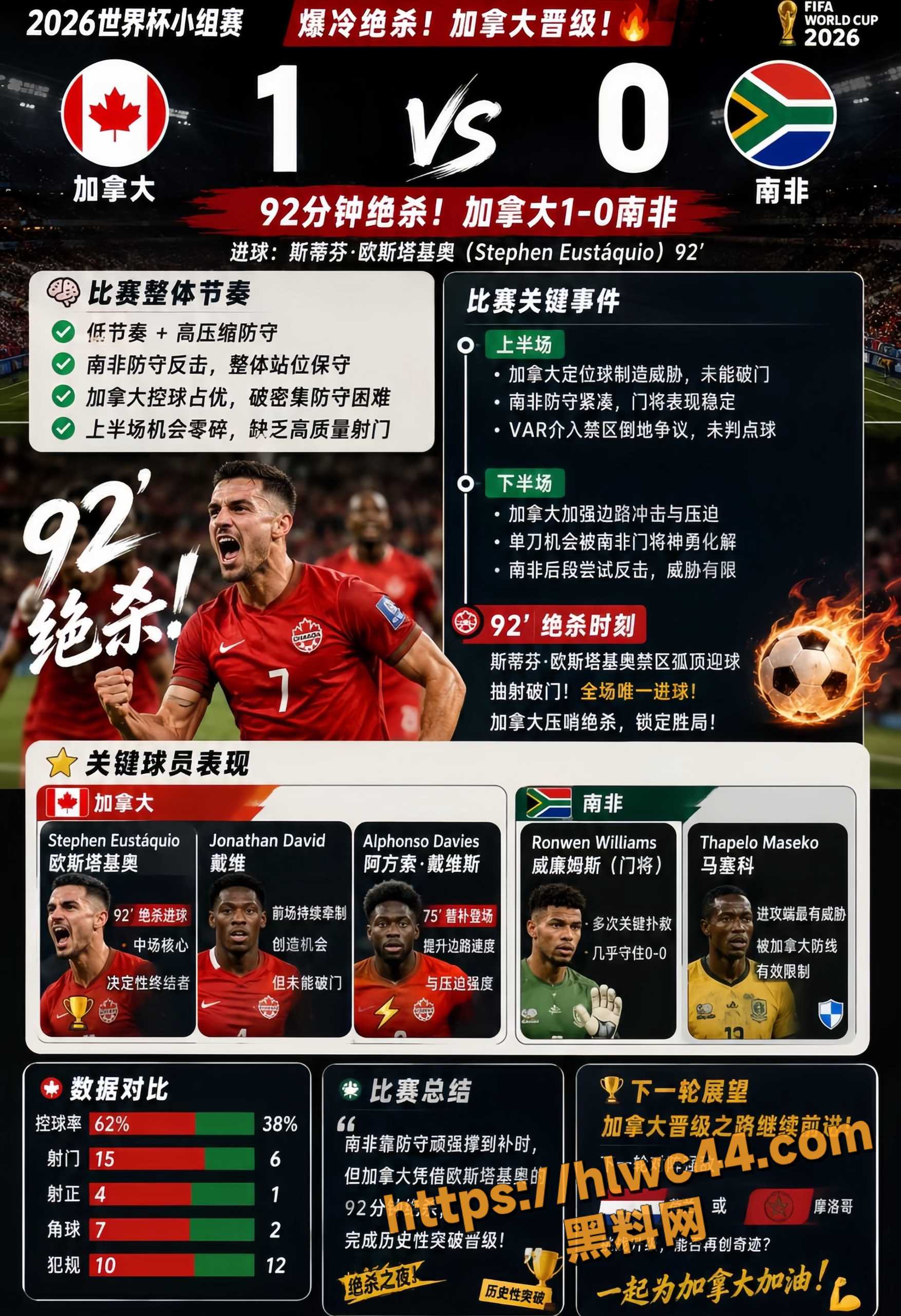欧斯塔基奥9
