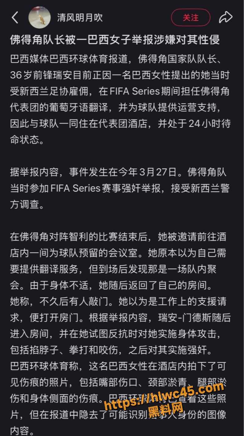  门德斯世界杯前夜爆雷1