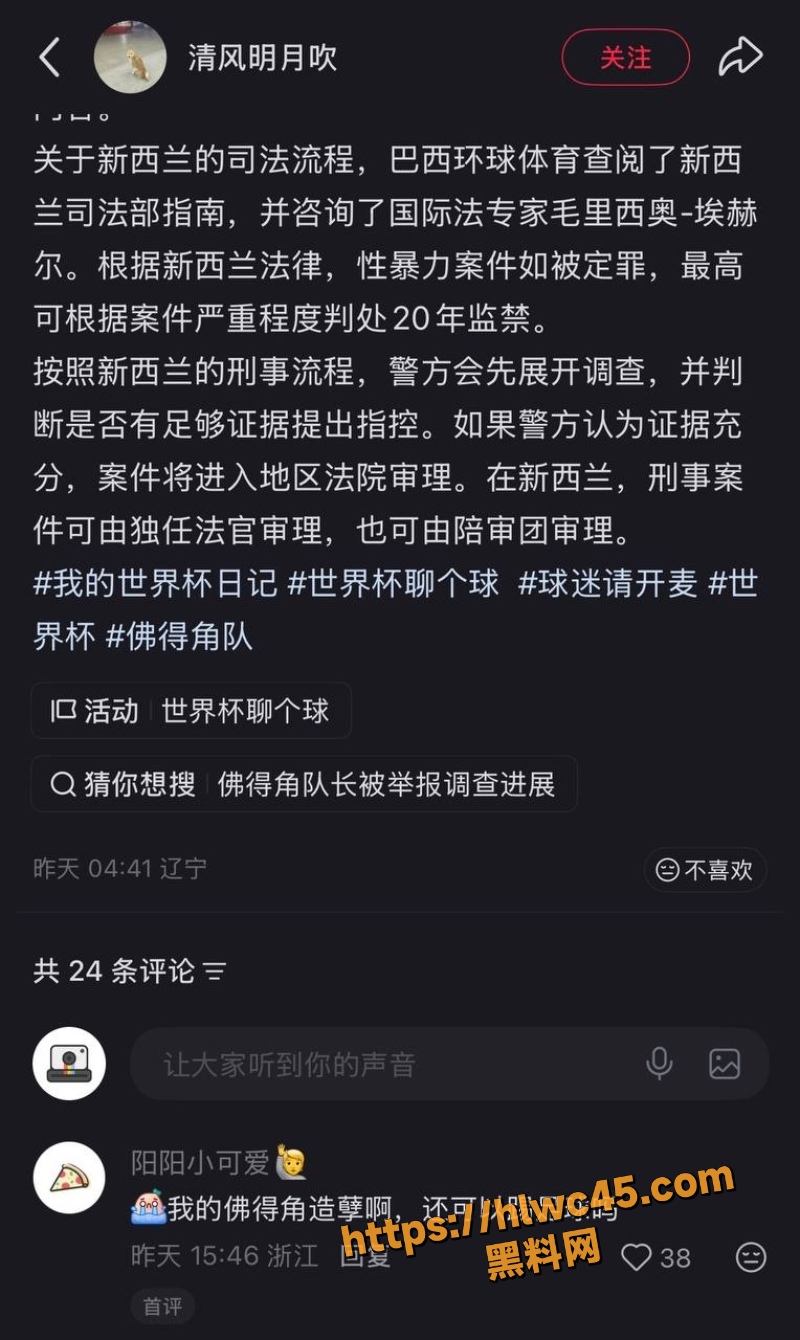  门德斯世界杯前夜爆雷2