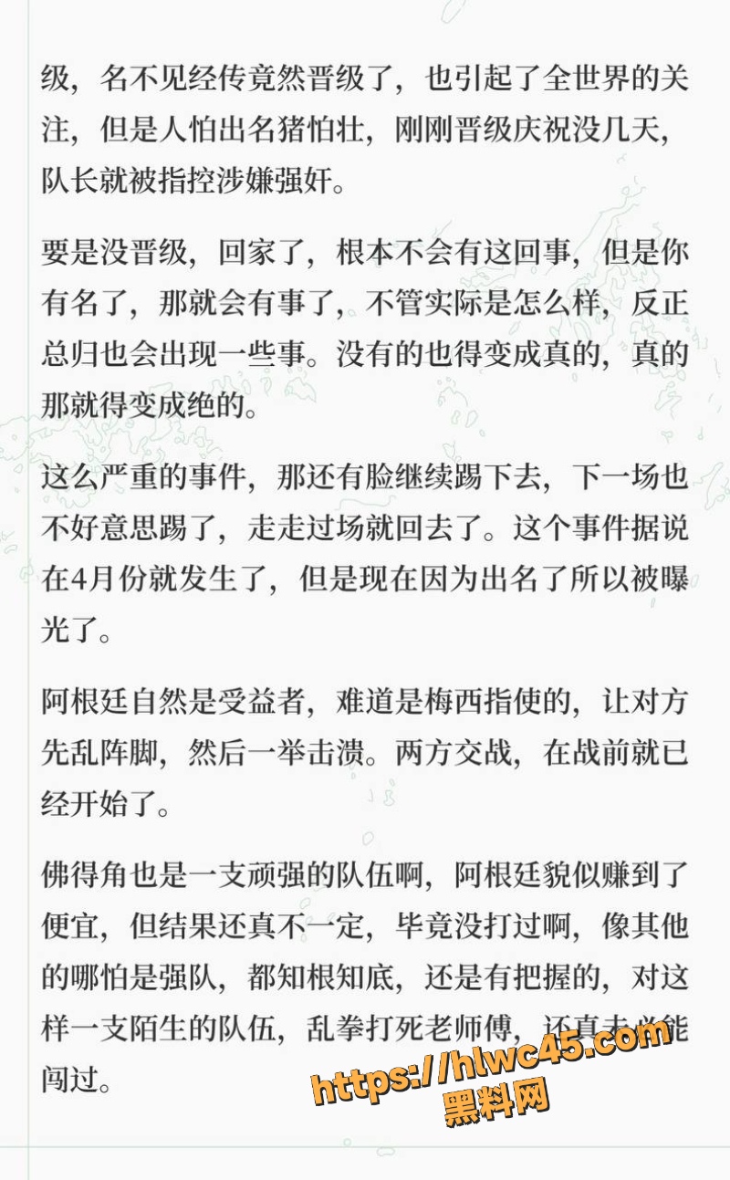  门德斯世界杯前夜爆雷5