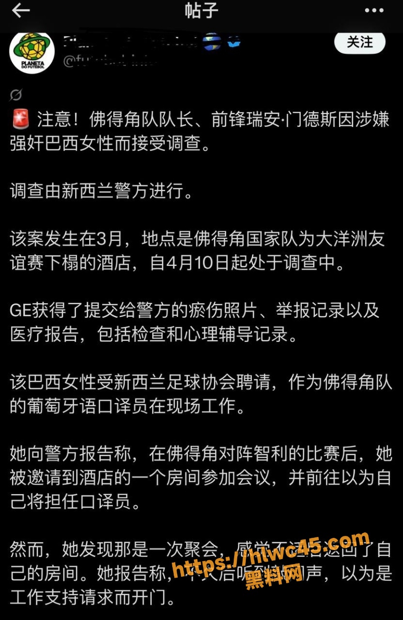  门德斯世界杯前夜爆雷7