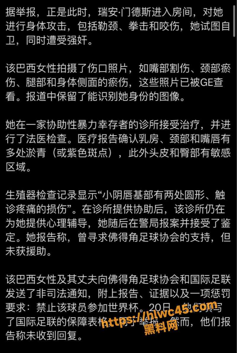 门德斯世界杯前夜爆雷8