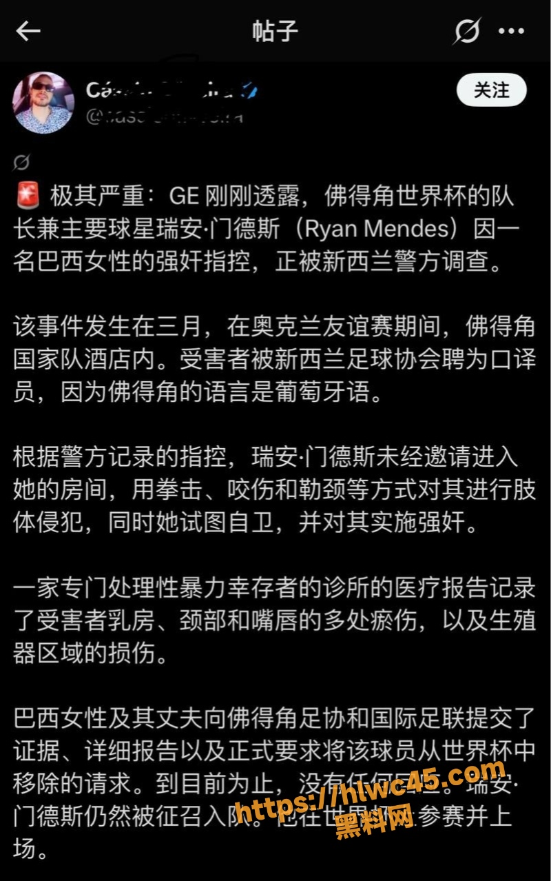  门德斯世界杯前夜爆雷9