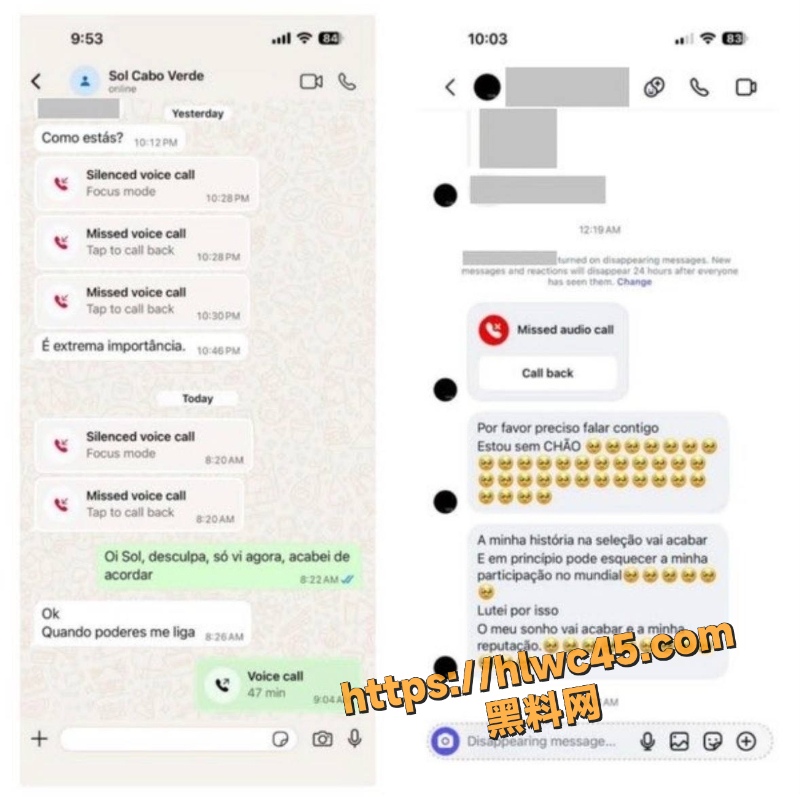 佛得角队长强奸证据流出1