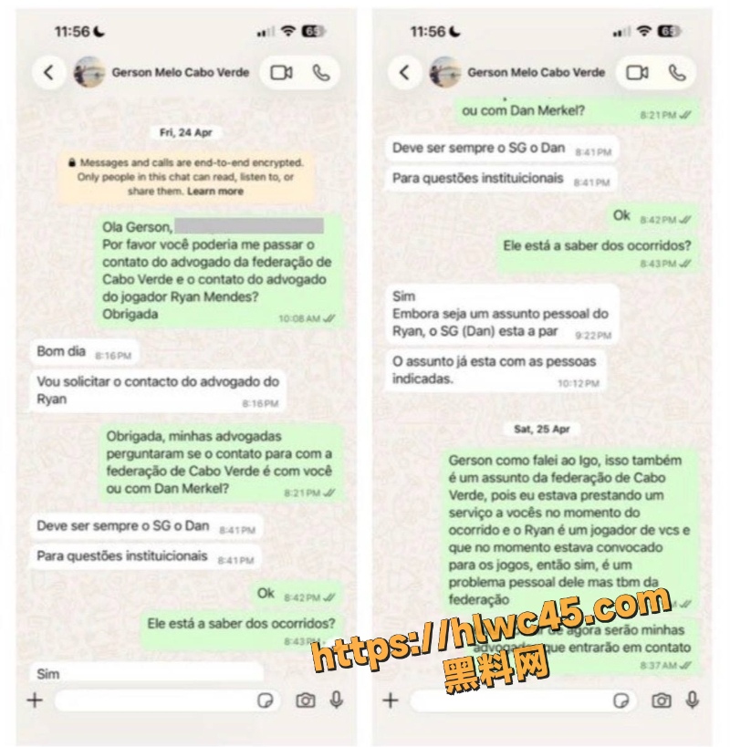 佛得角队长强奸证据流出4