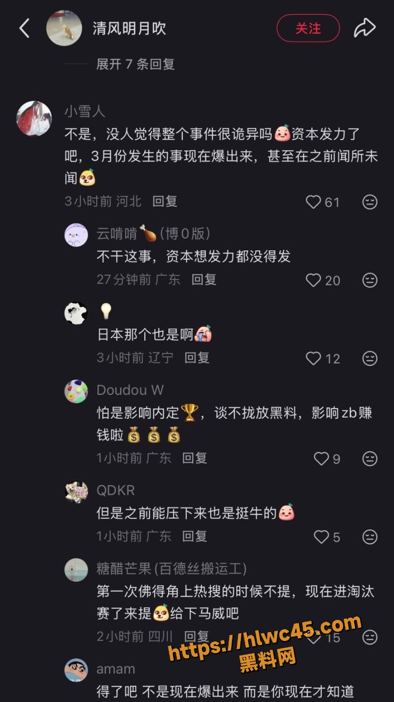 门德斯性侵强奸被指控事件1
