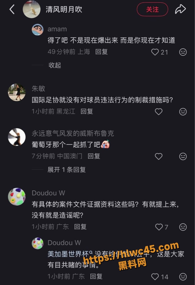 门德斯性侵强奸被指控事件2