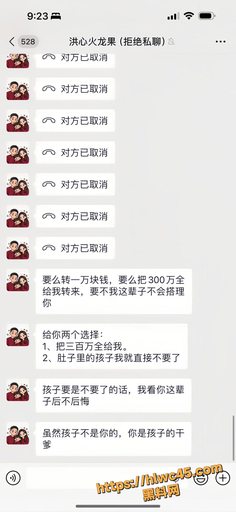 01王星星被火龙果追债300万T2 1wm