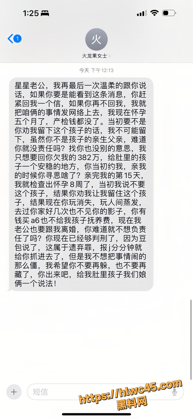 09火龙果T2 17wm