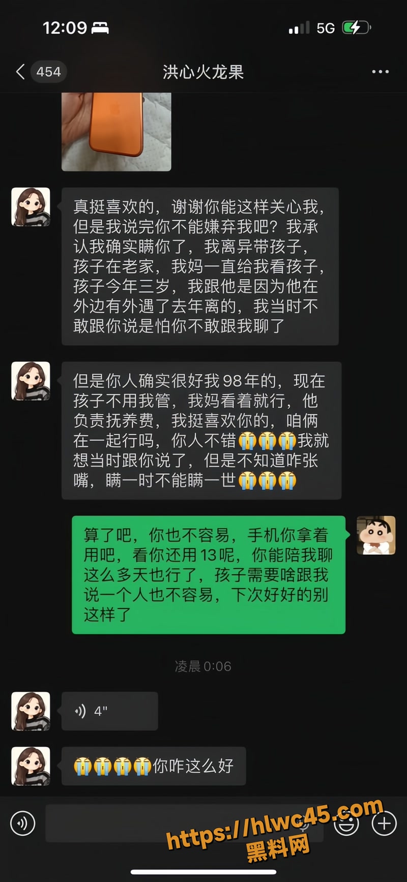 11王星星被火龙果追债300万T2 19wm